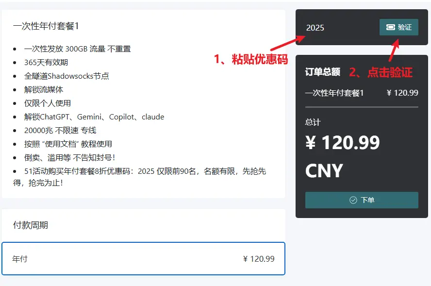 机场优惠码 2 code