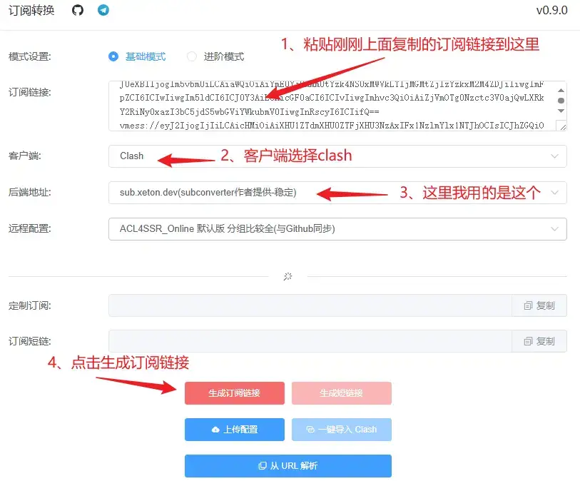 免费节点 2 subscription conversion