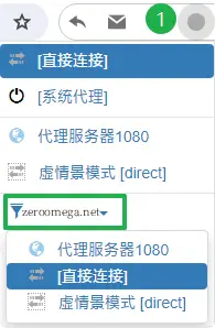 【2026最新版】ZeroOmega完整使用教程,看这一篇就够! 13 zeroomega使用教程
