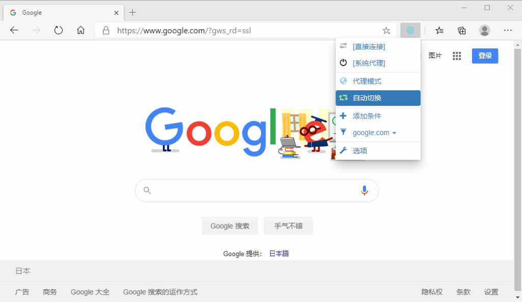 【2026最新版】ZeroOmega完整使用教程,看这一篇就够! 14 自动切换